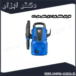 کارواش خانگی نووا 90 بار ذغالی مدل 5090