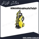 کارواش خانگی کارچر 145 بار مدل K5 Full Control