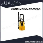 کارواش خانگی کنزاکس 160 بار ذغالی مدل KPW 6521