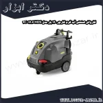 کارواش صنعتی آب گرم کارچر 140 بار مدل HDS 6 14 4C