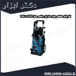 کارواش صنعتی بوش 185 بار دینامی مدل GHP 5 75X