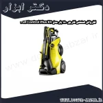 کارواش صنعتی کارچر 180 بار مدل K7 Full Control Plus