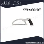 کمان اره مینی فورس مدل 66302