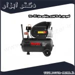 کمپرسور باد 25 لیتری رونیکس مدل RC 2510