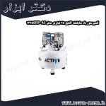 کمپرسور باد سایلنت اکتیو 35 لیتری مدل AC 1335SRP