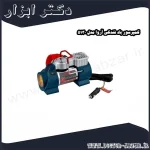 کمپرسور باد فندکی آروا مدل 5130