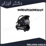 کمپرسور هوا 10 لیتری هیوندای مدل AC 1010