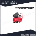 کمپرسور هوا 50 لیتری توسن مدل 7050AC