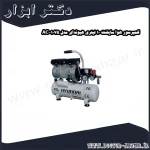 کمپرسور هوا سایلنت 10 لیتری هیوندای مدل 1075 AC