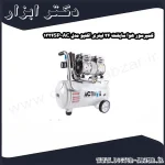 کمپرسور هوا سایلنت 24 لیتری اکتیو مدل AC 1324SP