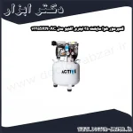 کمپرسور هوا سایلنت 35 لیتری اکتیو مدل AC 1335SRN
