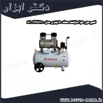کمپرسور هوا سایلنت محک 50 لیتری مدل HSU1100 50L