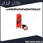 کمپرسور هوا محک 1000 لیتری چهار سیلندر سه فاز مدل AP 1202S