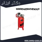 کمپرسور هوا محک 250 لیتری مدل AP 252S