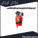 کمپرسور هوا محک 500 لیتری دو سیلندر سه فاز مدل AP 602S