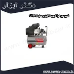 کمپرسور هوا کرون 25 لیتری مدل CT36028