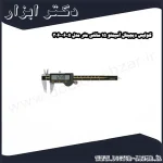 کولیس دیجیتال آسیمتو 15 سانتی متر مدل 5 06 306