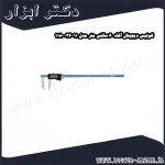 کولیس دیجیتال آکاد 60 سانتی متر مدل 11 024 118