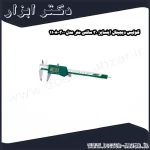 کولیس دیجیتال اینسایز 30 سانتی متر مدل 300 1108