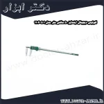 کولیس دیجیتال اینسایز 50 سانتی متر مدل 501 1106