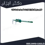 کولیس دیجیتال شیار اینسایز 15 سانتی متر مدل 150 1187