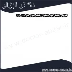 کولیس دیجیتال شیار داسکوا 30 سانتی متری مدل 1115 2070