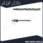 کولیس دیجیتال میتوتویو 20 سانتی متر مدل 197 500