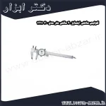 کولیس ساعتی اینسایز 20 سانتی متر مدل 200 1311