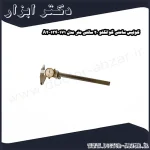 کولیس ساعتی گوانگلو 20 سانتی متر مدل 171 134 A2