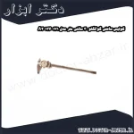 کولیس ساعتی گوانگلو 30 سانتی متر مدل 171 136 A2