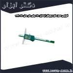 کولیس عمق سنج دیجیتال اینسایز 150 میلی متر مدل 150 1141