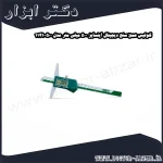 کولیس عمق سنج دیجیتال اینسایز 500 میلی متر مدل 500 1141