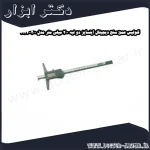 کولیس عمق سنج دیجیتال اینسایز دو لبه 200 میلی متر مدل 200 1144