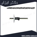 کولیس عمق سنج دیجیتال میتوتویو 150 میلی متر مدل 211 571