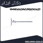 کولیس عمق سنج ورنیه آسیمتو 200 میلی متر مدل 2 08 321