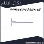 کولیس عمق سنج ورنیه آسیمتو 300 میلی متر مدل 2 12 321
