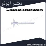 کولیس عمق سنج ورنیه آسیمتو لبه دار 300 میلی متر مدل 2 12 322