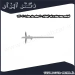 کولیس عمق سنج ورنیه اینسایز 300 میلی متر مدل 3001 1240