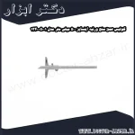 کولیس عمق سنج ورنیه اینسایز 500 میلی متر مدل 5001 1240