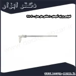 کولیس ورنیه آسیمتو 100 سانتی متر مدل 0 40 311