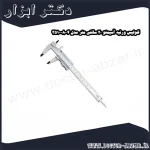 کولیس ورنیه آسیمتو 20 سانتی متر مدل 4 08 351