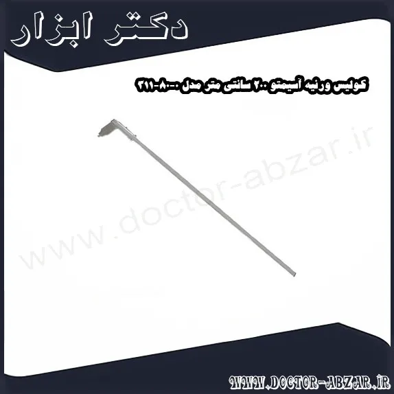 کولیس ورنیه آسیمتو 200 سانتی متر مدل 0 80 311