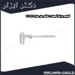 کولیس ورنیه آسیمتو 30 سانتی متر مدل 8 12 302