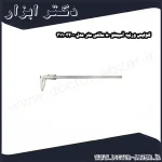 کولیس ورنیه آسیمتو 80 سانتی متر مدل 0 32 311