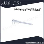 کولیس ورنیه اینسایز 30 سانتی متر مدل 1205 3002S