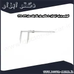 کولیس ورنیه اینسایز 50 سانتی متر فک بلند مدل 532 1215