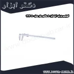 کولیس ورنیه اینسایز 50 سانتی متر مدل 500 1214
