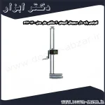 کولیس پایه دار دیجیتال آسیمتو 30 سانتی متر مدل 0 12 627