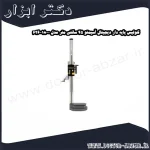 کولیس پایه دار دیجیتال آسیمتو 45 سانتی متر مدل 0 18 626