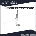 کولیس پایه دار ساده گوانگلو 30 سانتی متر کاربایدی مدل 161 106